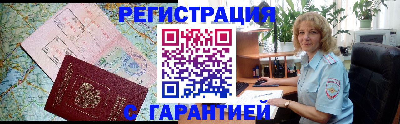 прописка в районе школы в Ростове