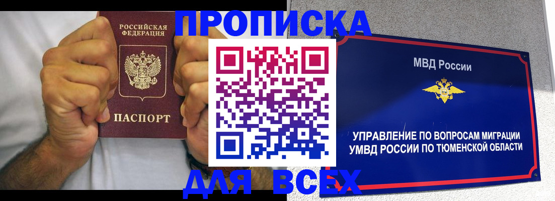 регистрация с согласия собственника в Ростове