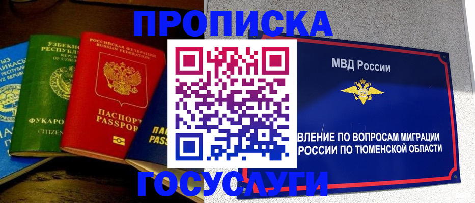временная регистрация для всех в Ростове
