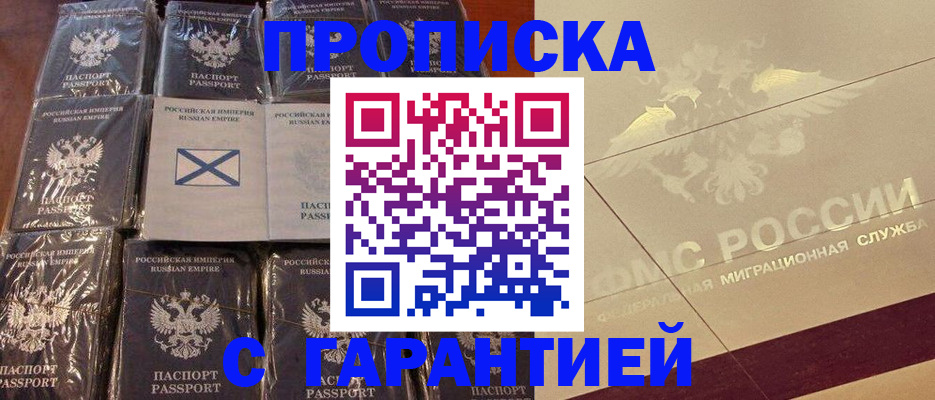 регистрация в Ростове
