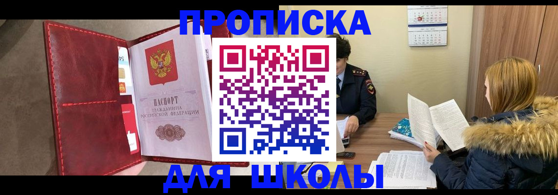прописка и оформление документов в Ростове