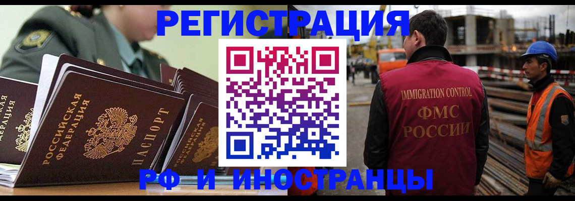 сопровождение миграционного учета в Ростове