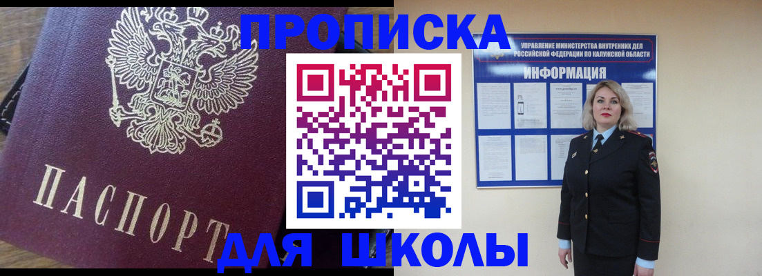 прописка штамп в Ростове