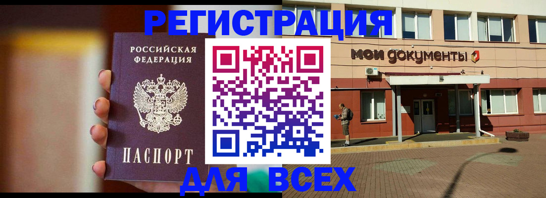 законное оформление прописки в Ростове